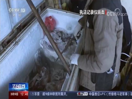 法治在线 《法治在线》 20200309