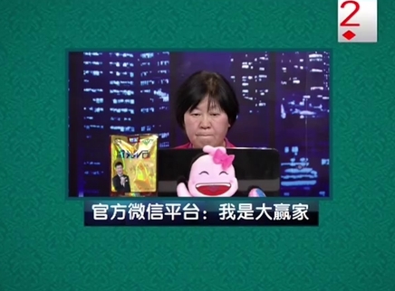 我是大赢家 我是大赢家20151218期