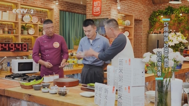 回家，吃饭 《回家吃饭》 20241024 巧用神器 好菜不费劲 轻松做大餐