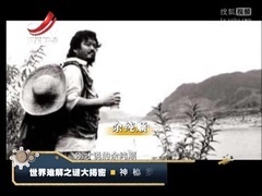 神秘罗布泊之谜