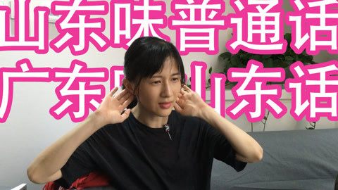 papi酱 papi玩耍粤语音调说普通话