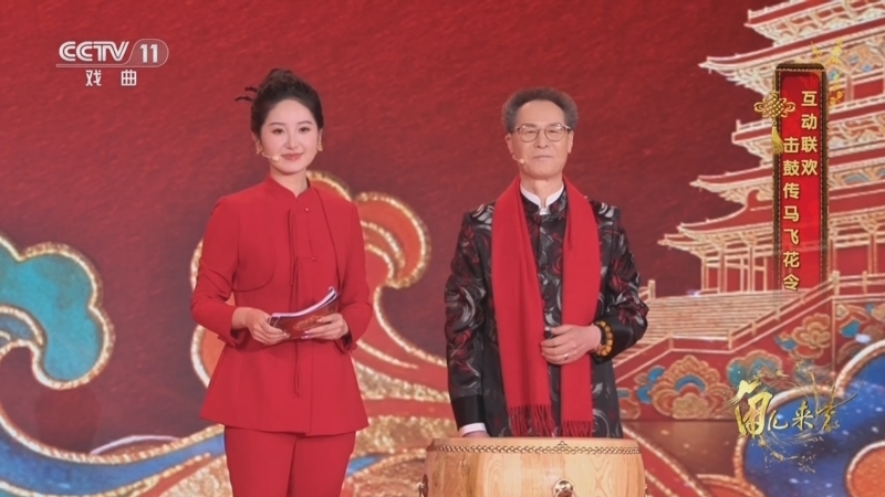 《角儿来了》 20260228 新春戏曲专场（一）