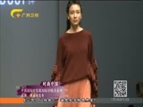时尚中国 《时尚中国》 20180411