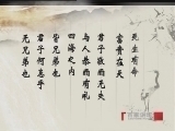 百家讲坛 《百家讲坛》 于丹《论语》心得（二） 心灵之道