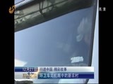 山东新闻联播 《山东新闻联播》 20141221