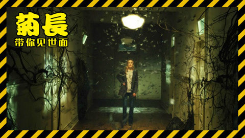 菊长带你见世面 妈妈用爱驱鬼儿子获超能力