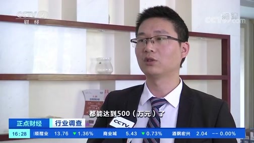 中国财经报道 《正点财经》 20191129 16:00