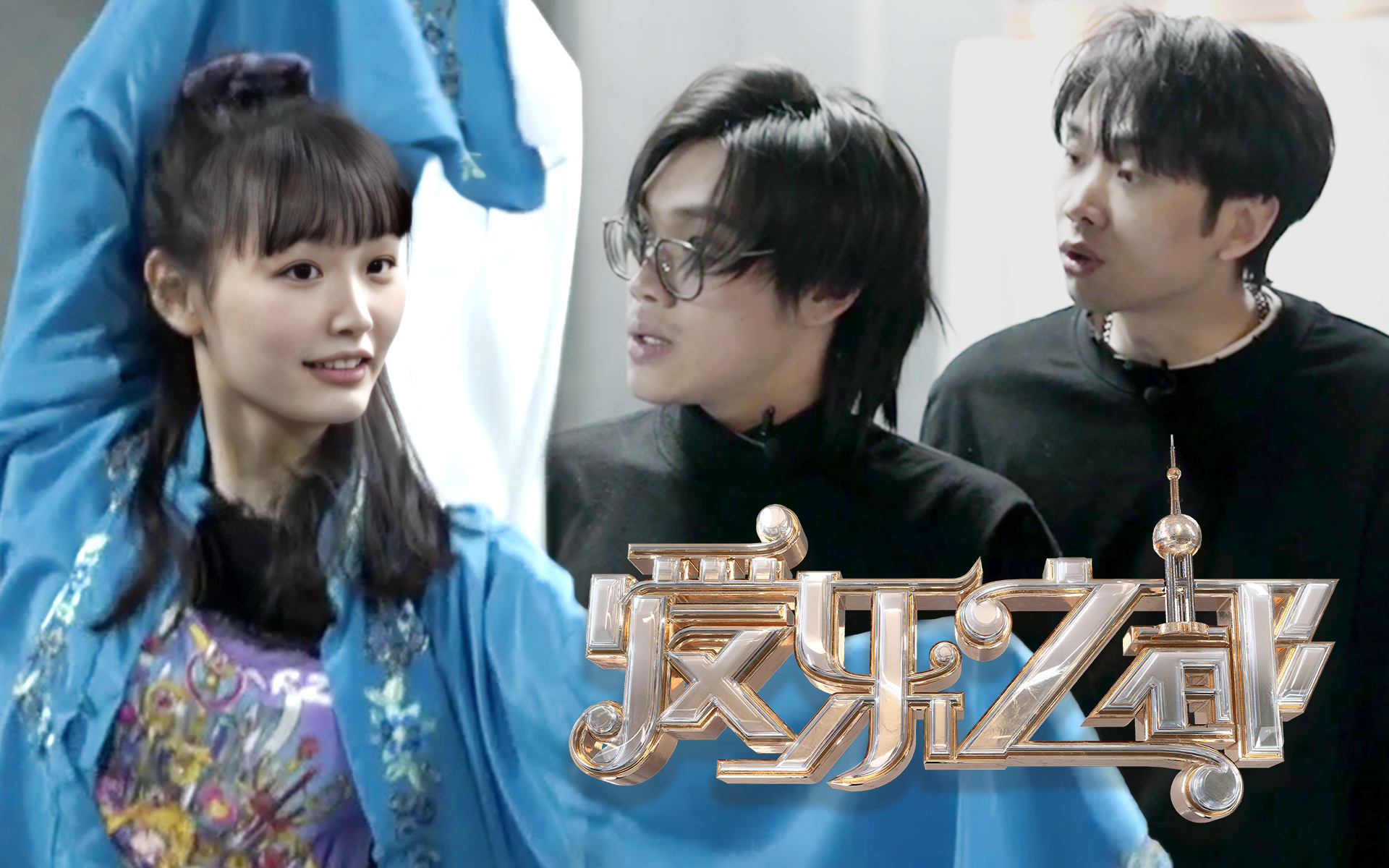 爱乐之都 《爷们儿》戏班爱情喜剧如何炼成？