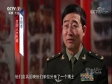 军事纪实 《军事纪实》 20180313 议案、提案背后的故事②