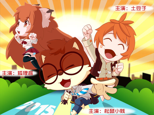 松鼠小贱