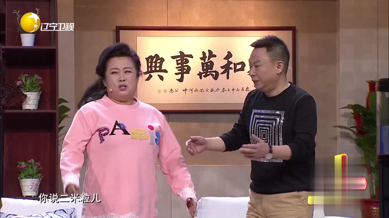 欢乐集结号 小品《我们是一家》