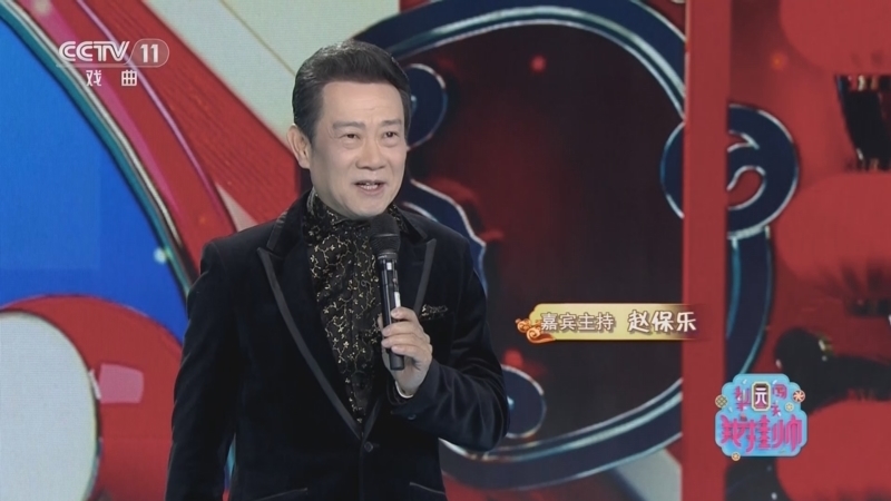 梨园闯关我挂帅 《梨园闯关我挂帅》 20230630
