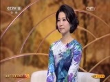 CCTV空中剧院 《CCTV空中剧院》 20170614 越剧《风雪渔樵记》（访谈）