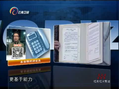 新视野 《新视野》 20140901