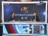 足球之夜 《足球之夜》 20150504