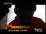 军事纪实 《毒案追踪》--“连环毒案”