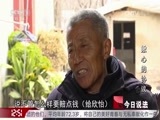 今日说法 《今日说法》 20170615 揪心的协议