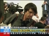东方时空 《东方时空》 20140406