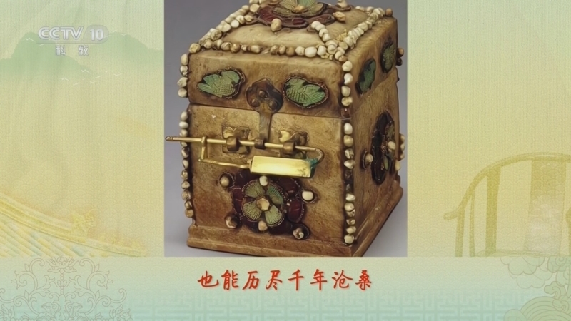 百家讲坛 《百家讲坛》 20240307 古韵流芳说家具（第二部） 5 金函银奁
