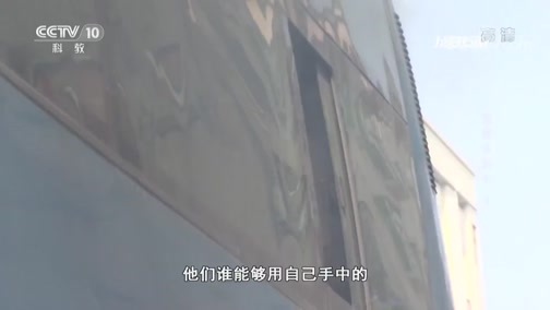 我爱发明 《我爱发明》 20190420 智慧多面手 8