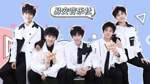 壁咚大明星第一季 易安音乐社喊话何洛洛快哭 林墨被曝在寝室不穿衣服