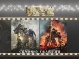 影视名堂 《影视名堂》 20150505 动作指导养成记