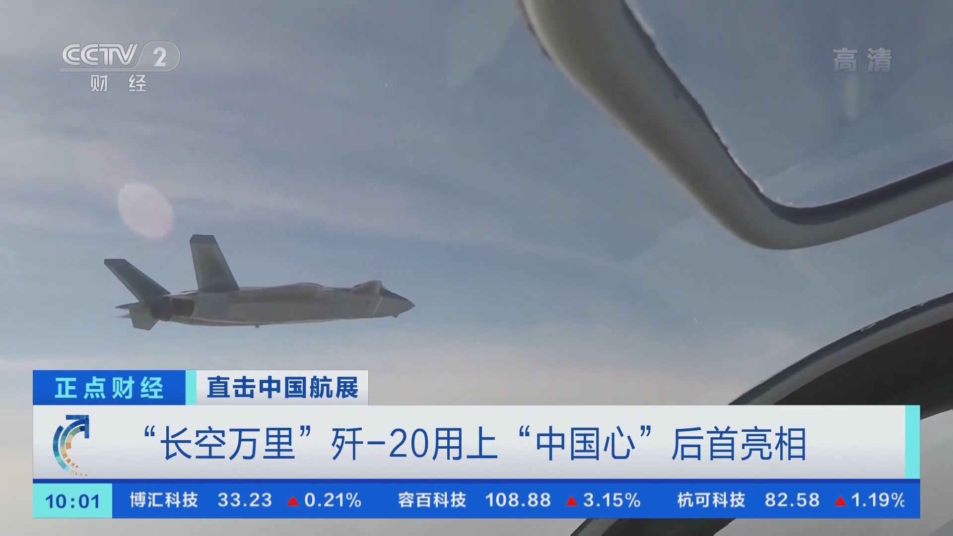 《正点财经》 20210930 10:00
