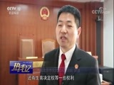 热线12 《热线12》 20180326