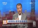 海峡两岸 《海峡两岸》 20161012