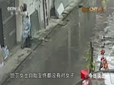 今日说法 《今日说法》 20150717 蒙面好心人