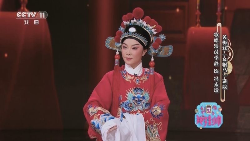 梨园闯关我挂帅 《梨园闯关我挂帅》 20241022