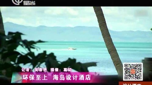 星尚之夜 设计酒店