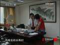 走近科学 广州长寿之谜