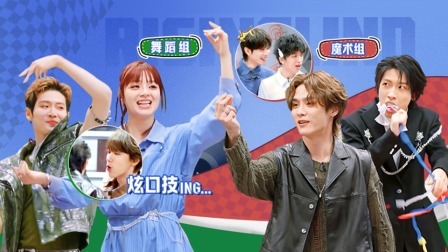 威神V打歌仔跨年狂欢