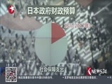 东方新闻 《东方新闻》 20171223