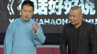 有话好好说 郭德纲父子同台献艺
