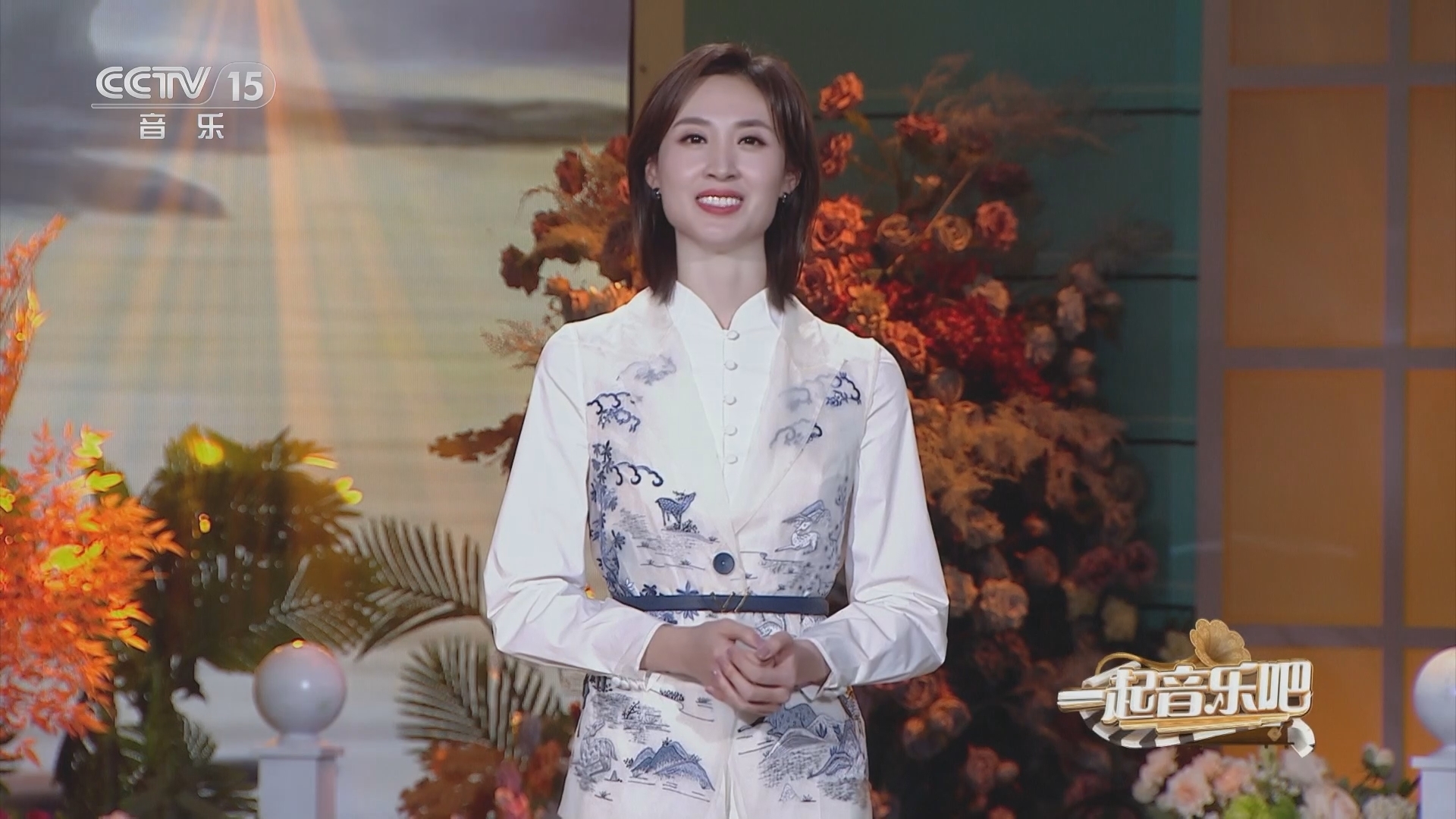 一起音乐吧 《一起音乐吧》 20231108
