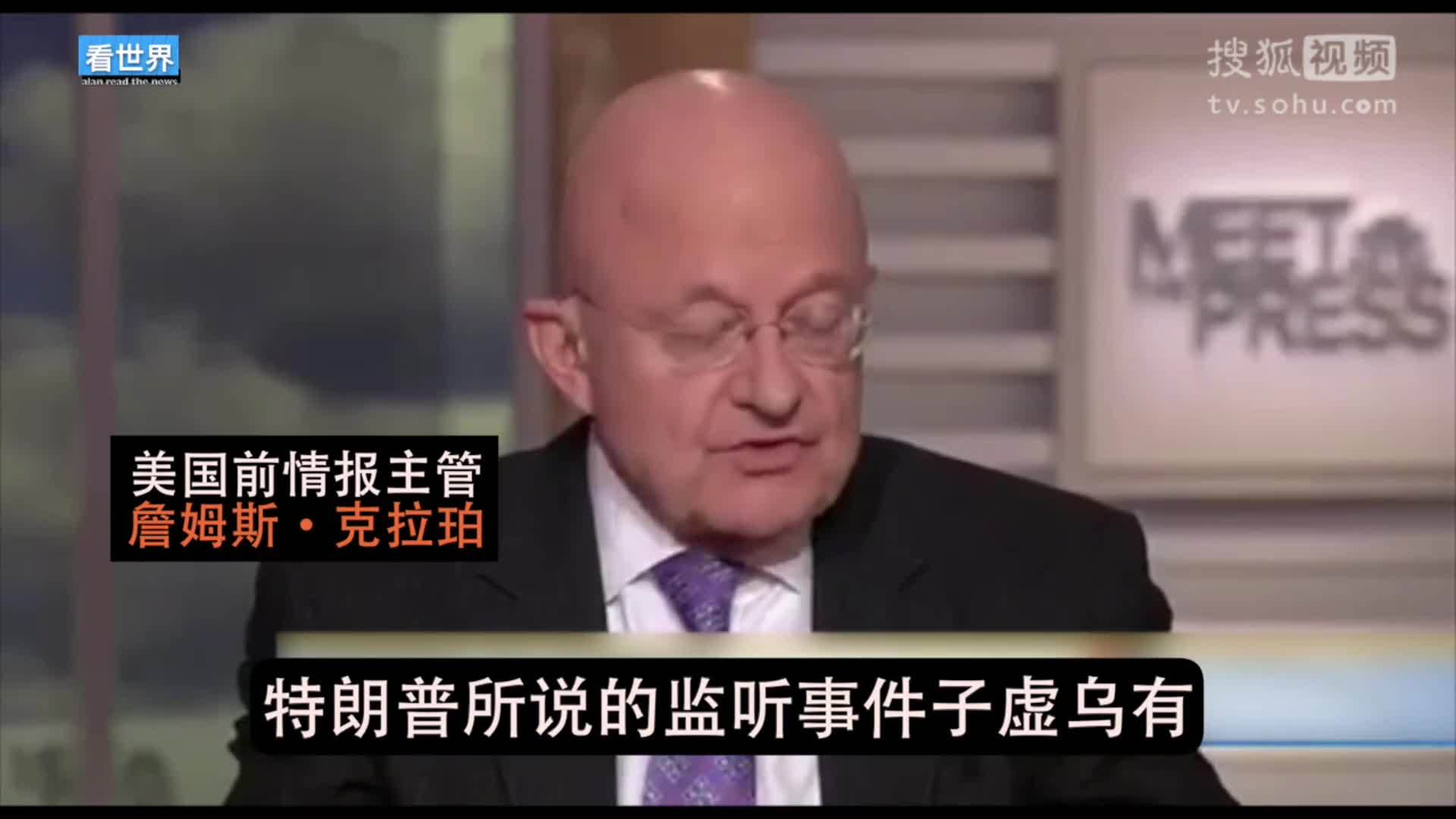 美国总统特朗普就职典礼 特朗普政府要求彻查奥巴马“窃听门”