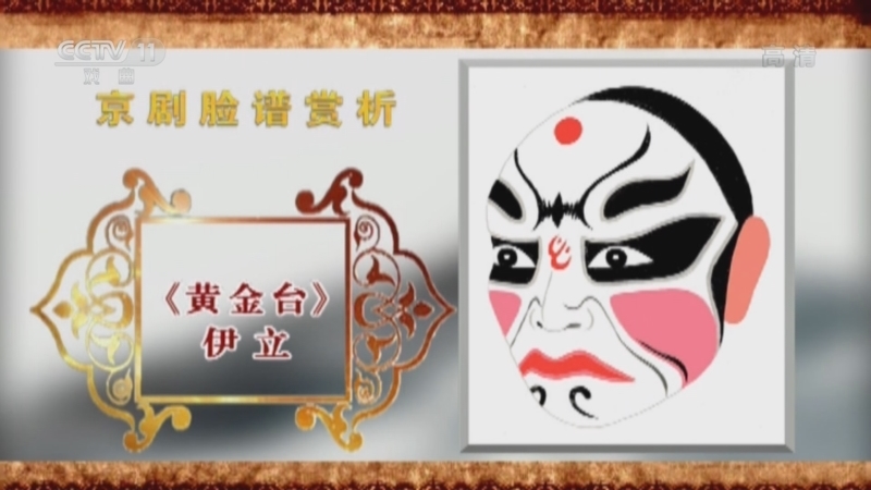 CCTV空中剧院 《CCTV空中剧院》 20220212 京剧脸谱赏析（十一）何永泉绘
