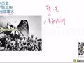 历史经典课程系列三（初二） 酷学习八年级内战烽火