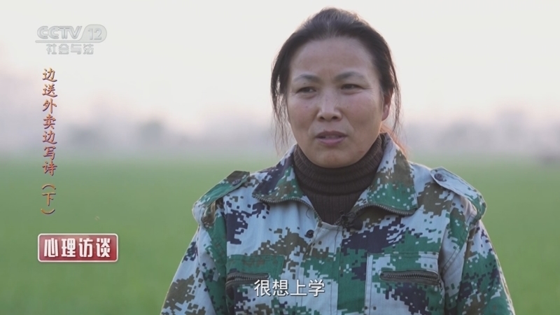 心理访谈 《心理访谈》 20240706 边送外卖边写诗（下）