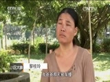 小区大事 《小区大事》 20151114 情殇