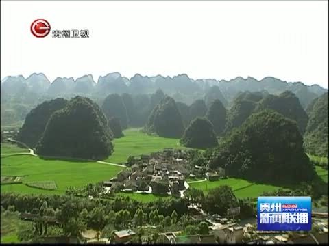 贵州新闻联播 《贵州新闻联播》 20140609