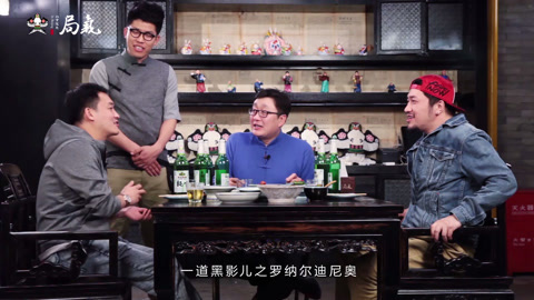 醉局气 对酒当歌，你不喝谁喝？