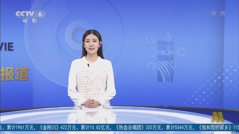 中国电影报道 《中国电影报道》 20201128