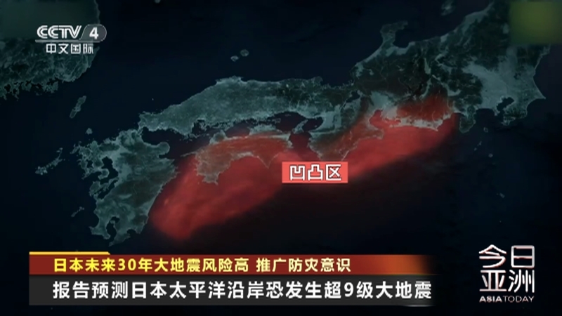 今日亚洲 《今日亚洲》 20230727