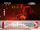 CCTV音乐厅 《CCTV音乐厅》 20150424 纵情歌唱系列 羽·泉演唱会