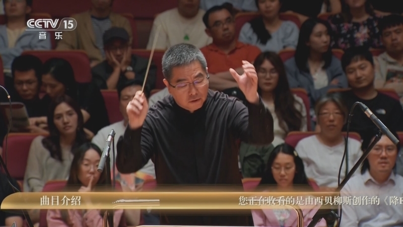 《时代交响 全国优秀乐团邀请展演》 20251026 《时代交响》系列音乐会（31） 宁波交响乐团