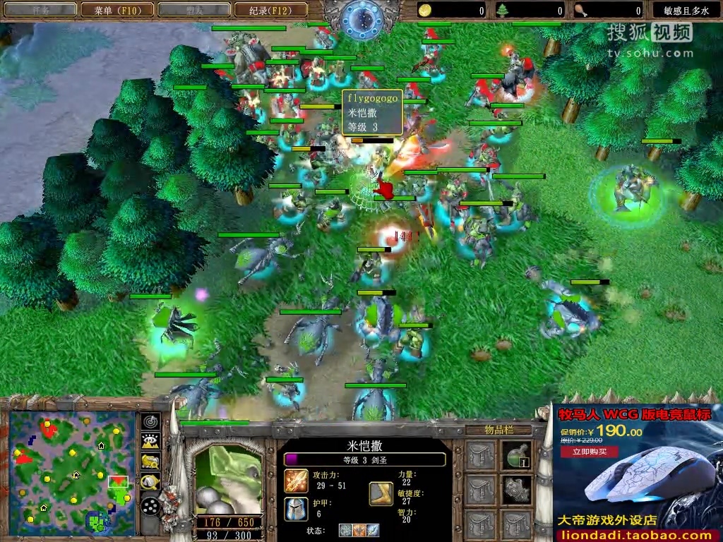 【蛋塔组合 VS FT组合】魔兽争霸大帝解说 传说哥之梦幻图 2