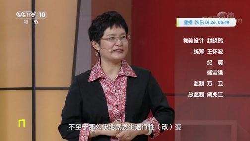 健康之路 《健康之路》 20191018 攒足长寿本钱（五）
